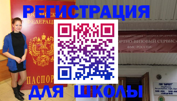 прописка для кредита в Добрянке